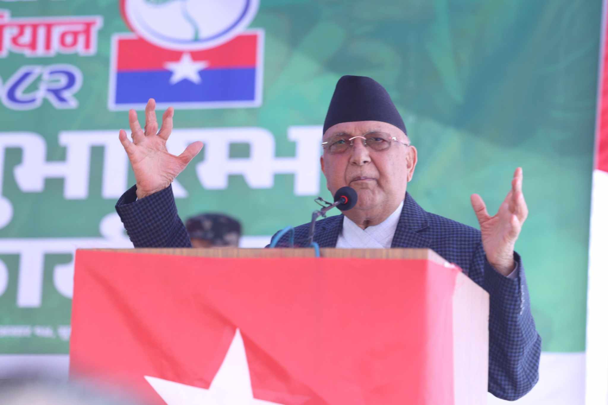 हामी मिसन–८४ मा अग्रसर छौँ, अवरोध गर्नेको हिसाबकिताब हुन्छ : प्रधानमन्त्री