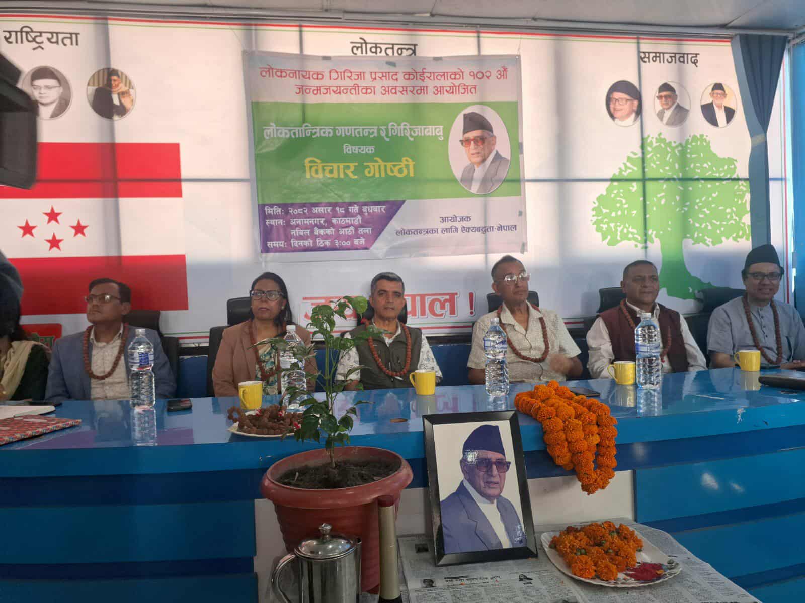 गिरिजाबाबु ‘लिगेसी’ हो, उहाँ नभएको भए बृहत् शान्ति सम्झौता हुन्थेन : महेश आचार्य