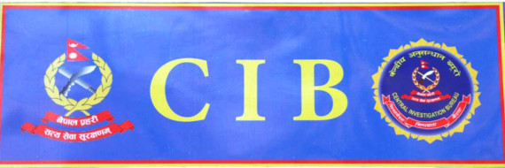 ललिता निवास जग्गा प्रकरण : सीआईबीको अनुसन्धानमाथिनै उठ्दैछ प्रश्न, प्रतिवेदन बुझाउने तयारी 