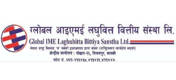 ग्लोबल आइएमई लघुवित्तले १० प्रतिशत नगद लाभांश दिने