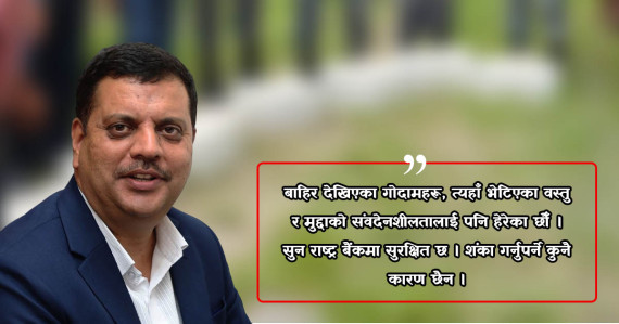 सुन प्रकरणमा हामीले गरेका सबै कामको टुँडीखेलमा बसेर जवाफ दिन सक्छौँ