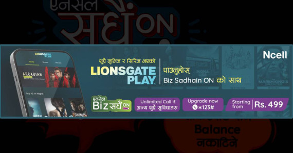 एनसेलको ‘बिज सधैँ अन’का ग्राहकले ‘लायन्स्गेट प्ले’मा नि:शुल्क फिल्म र सिरिज हेर्न सक्ने