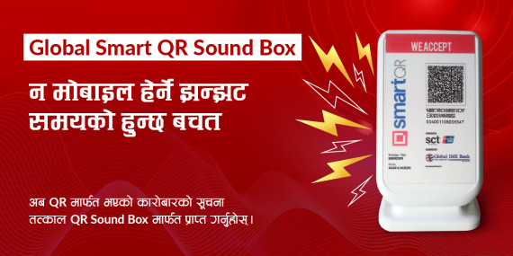 ग्लोबल आईएमई बैंकले ल्यायो क्यूआर कोडको भुक्तानी अडियोबाट सुनिने डिभाइस