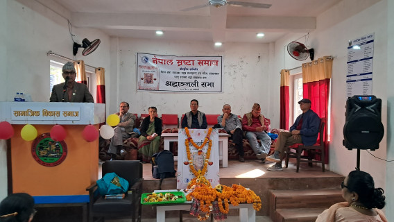 श्रद्धाञ्जली सभामा आख्यानकार परशु प्रधानको योगदानको चर्चा 