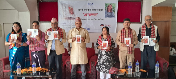 सुमन वर्षाको कथाकृति ‘अभ्यन्तर’ लोकार्पित 