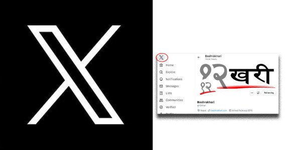 ट्विटरले फेर्‍यो लोगो, 'चरा'को ठाउँमा 'एक्स' आयो