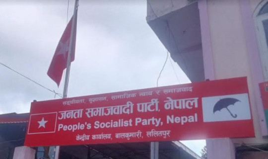 जसपाको गण्डकी प्रदेश समितिको अध्यक्षमा गोपाल गुरुङ