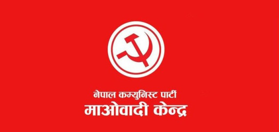 उपनिर्वाचन : इलाम–२ का लागि माओवादीबाट चारजनाको नाम सिफारिस 