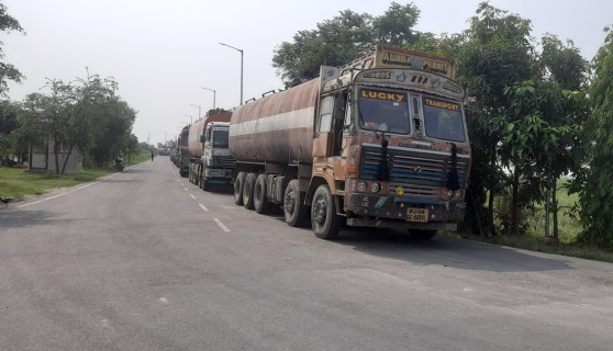 वीरगञ्जबाट पेट्रोलियम पदार्थको आयात २५ प्रतिशतले घट्यो