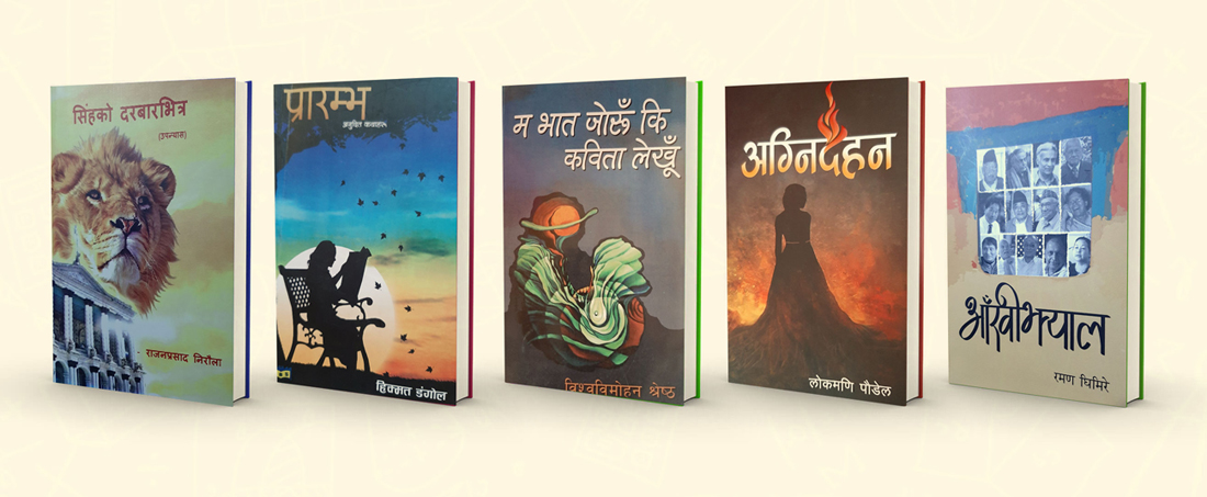पुस्तक परिचय