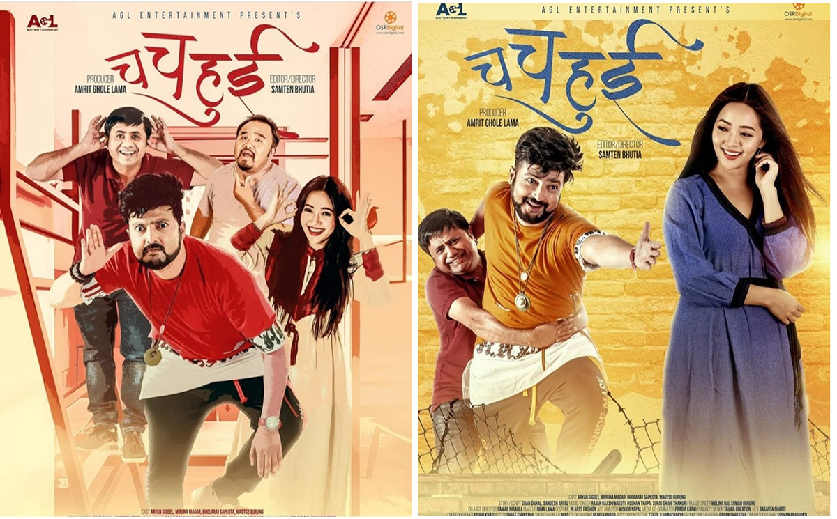 ‘चचहुई’ का दुई पोस्टर सार्वजनिक
