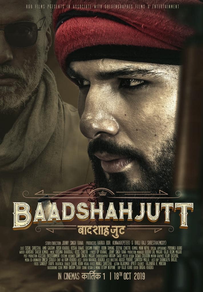‘बादशाह जुट’ आगामी कात्तिकमा