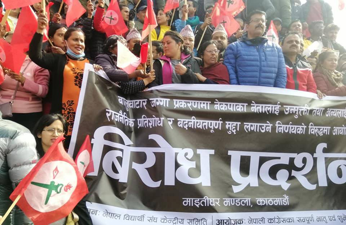 ‘गच्छदार जोगाउन होइन, काखा–पाखा गर्ने अख्तियारको विरोध गर्न आएका हौं’