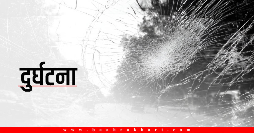 डोटीमा सवारी दुर्घटना, एकजनाको मृत्यु 