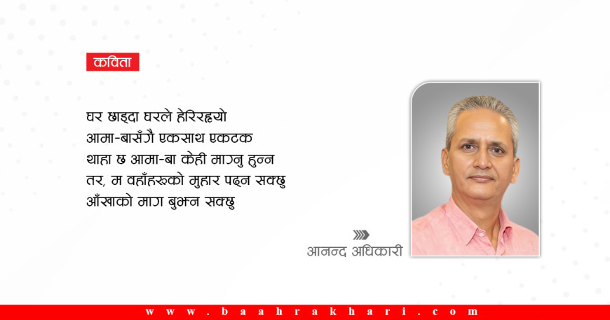 बलात्कृत पुरुष