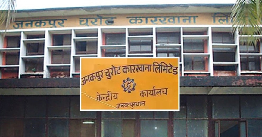 बन्द रहेका पाँच संस्थान खारेज गर्न आयोगको सुझाव
