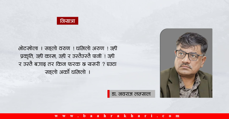 कुरा यत्ति हो उनले राष्ट्रपति चिनेनन्, प्रधानमन्त्री चिनेनन् !