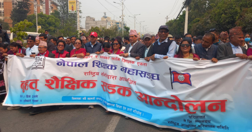 कक्षा १२ को परीक्षामा सहभागी नहुन शिक्षक तथा कर्मचारीलाई महासंघको अपिल