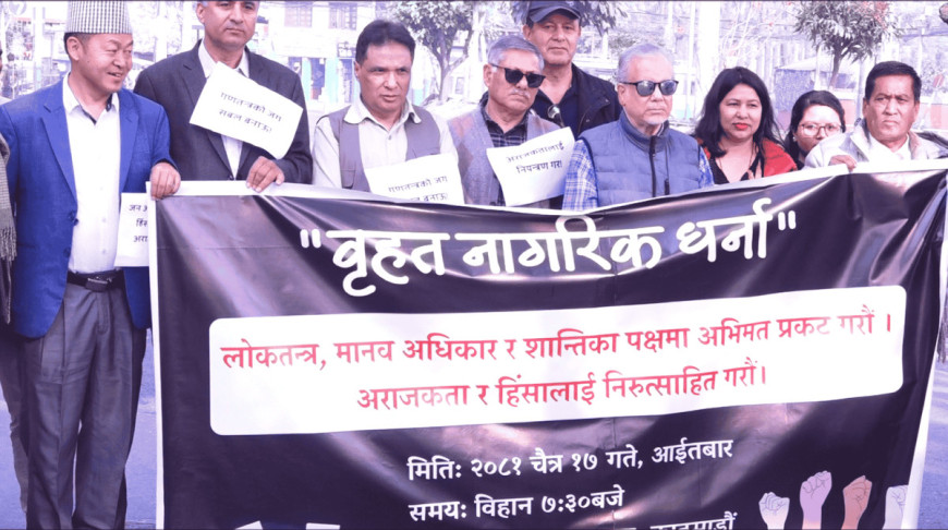 अराजकता र हिंसा निरुत्साहित गर्न माग गर्दै धर्ना