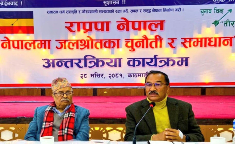 नेपालको जलसम्पदा कुनै एक मुलुकको स्वार्थपूर्तिका लागि मात्र प्रयोग हुनु गलत : कमल थापा