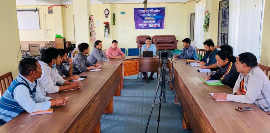 बंगलाचुलीमा चलचित्र निर्माण कार्यशालामा १७ युवालाई प्रशिक्षण
