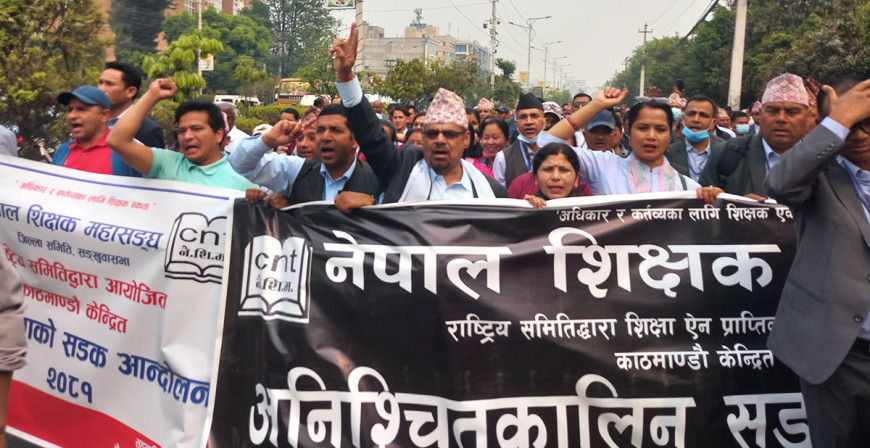 शिक्षक महासंघ वार्तामा नजाने, माग सम्बोधन गर्न जुटे मन्त्रीहरू