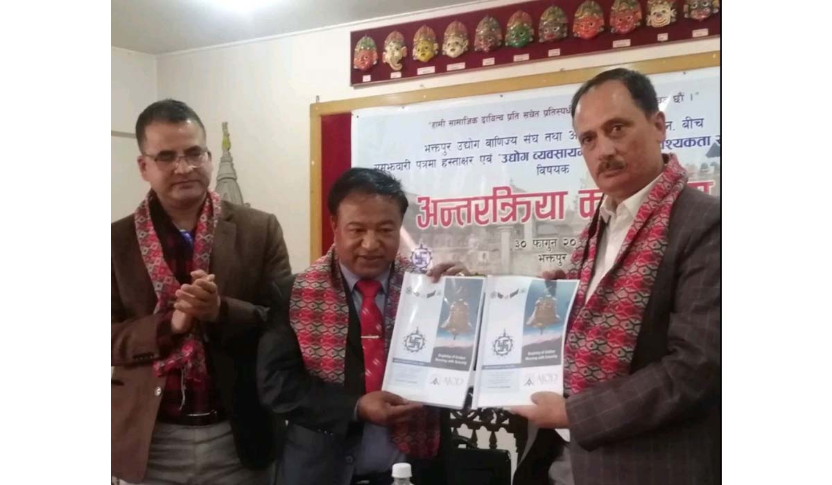 भक्तपुर उद्योग वाणिज्य संघ र अजोड इन्स्योरेन्सबीच बिमा सेवा सम्झौता