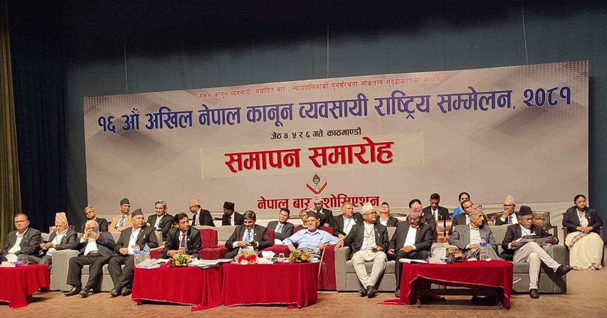 'दूरसञ्चार तथा सूचना प्रविधिको विकासका लागि कानुन सुधार आवश्यक'