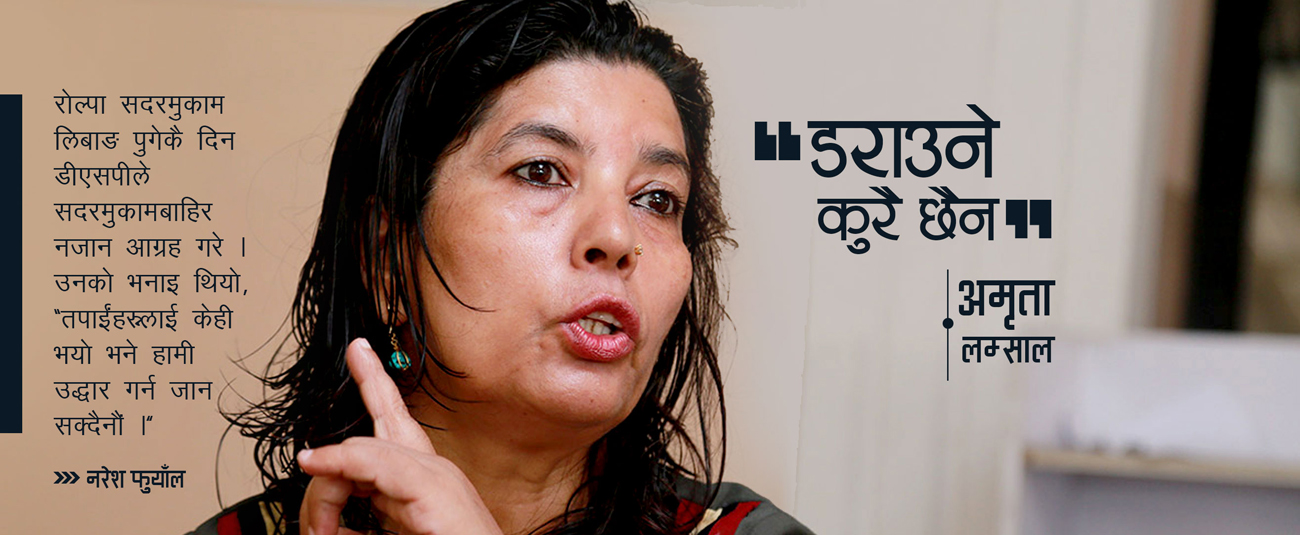 ‘डराउने कुरै छैन’