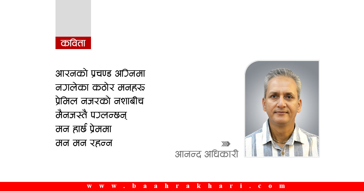 समर्पण