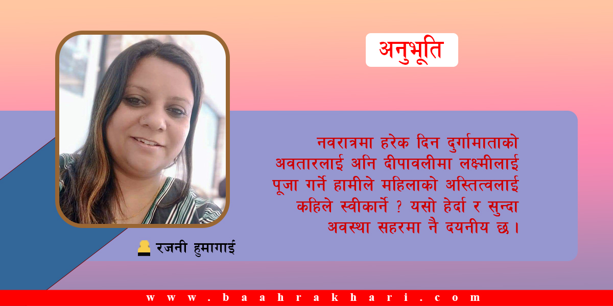 दुई छोरीकी आमा म