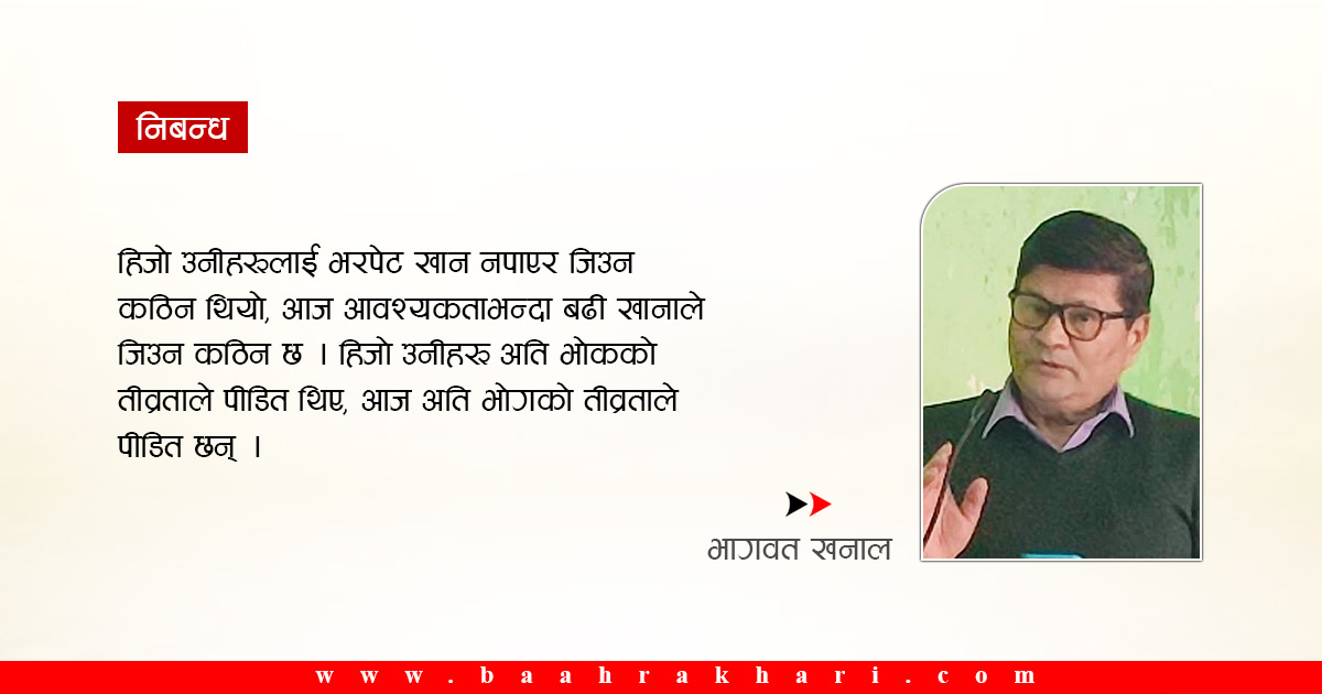 निष्कपट काठमाडौं