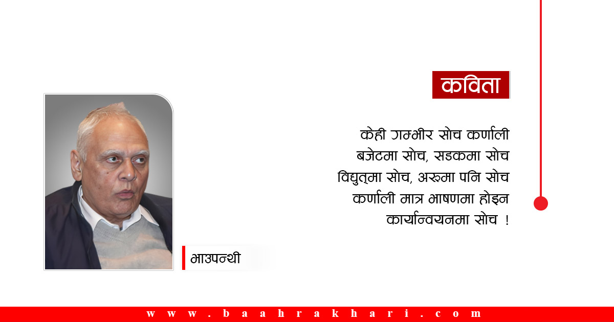 कर्णाली, मेरो प्यारो कर्णाली
