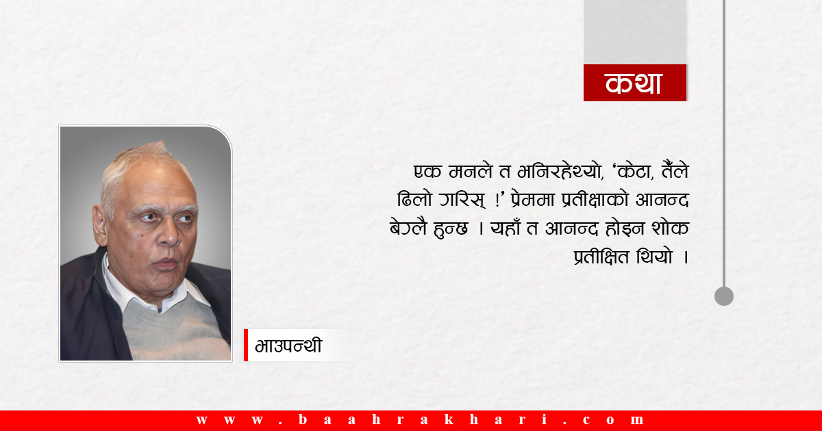 प्रेम परिणति