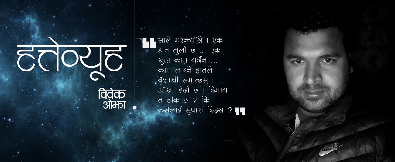 हत्तेव्यूह