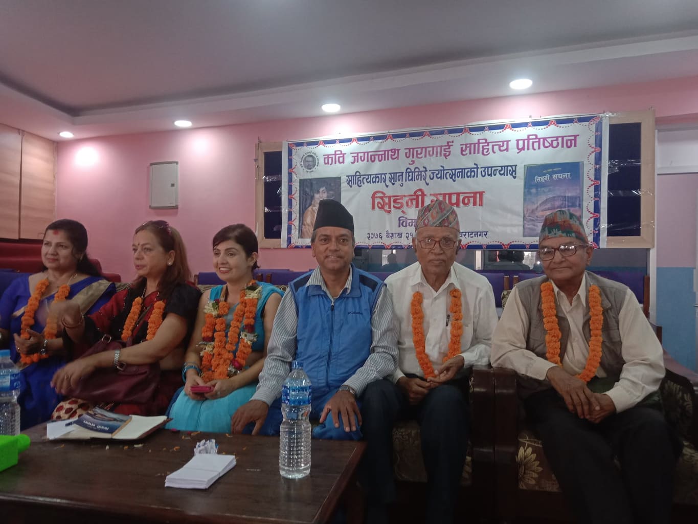 उपन्यास ‘सिडनी सपना’ माथि विमर्श