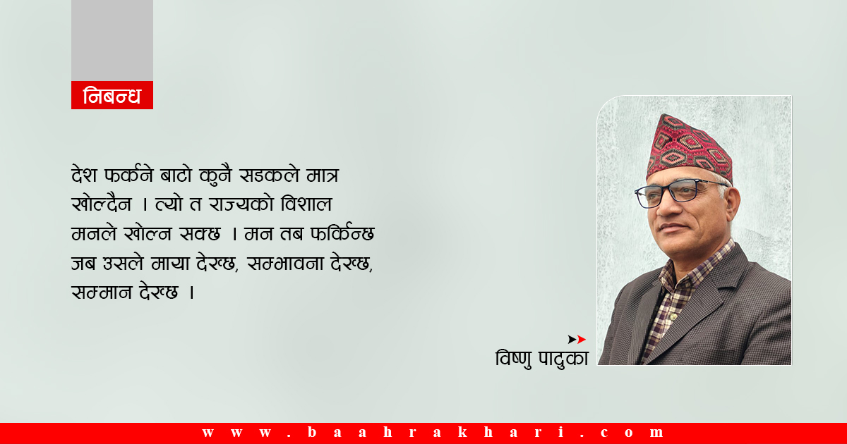 युवा हाम्रा कि अरू कसैका !