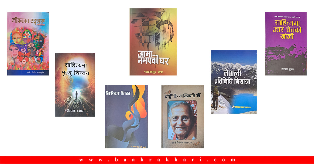 आमा नभएको घर