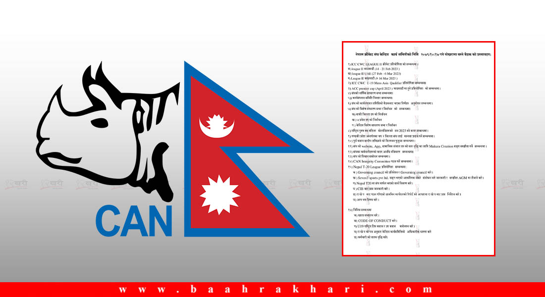 सन्दीपको निलम्बन फुकुवा र भारतीय कम्पनीसँगको सम्झौतामाथि छलफल गर्न क्यानको आजदेखि बैठक बस्दै