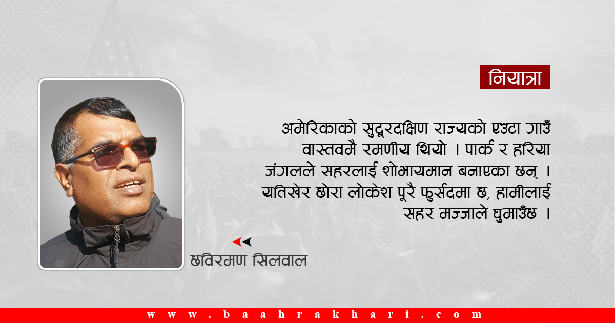 अमेरिकाको घाम