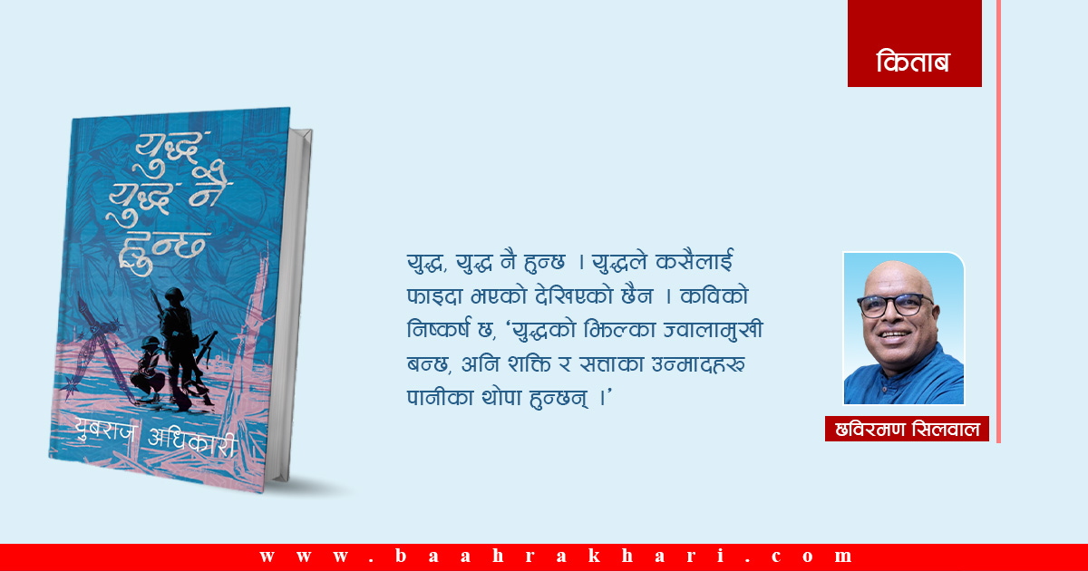 कवितामा जीवनकथा