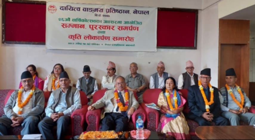 दायित्वबाट सर्जकहरू सम्मानित