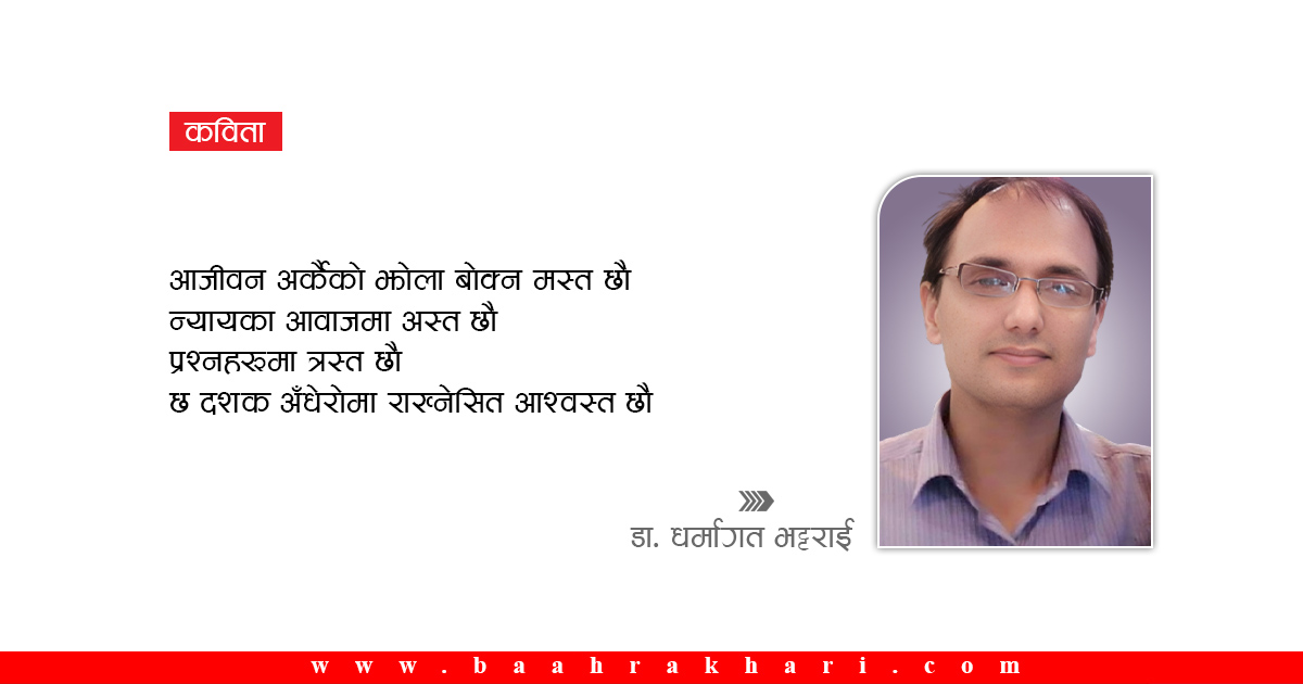 छोरालाई के जवाफ दिन्छौ ?