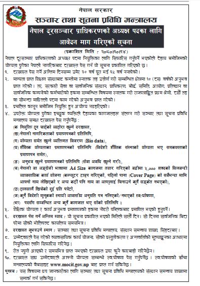 Dursanchar-notice-1706402675.JPG