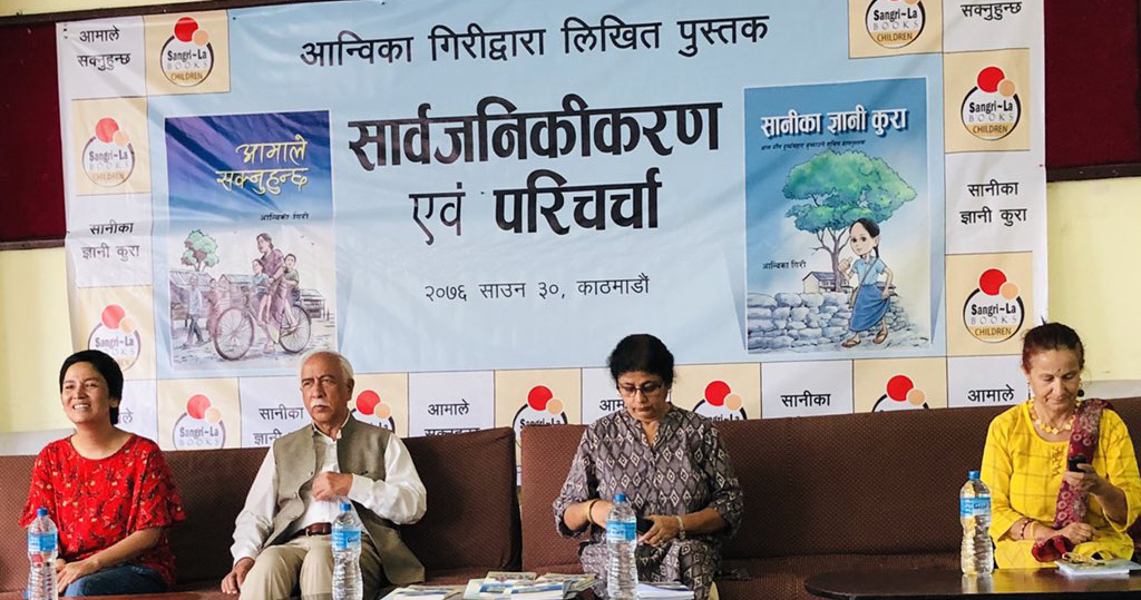 आन्विकाका दुई बाल पुस्तक बजारमा