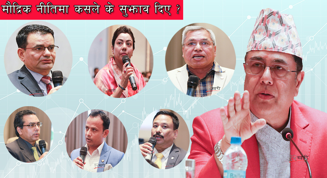 व्यवसायीको जोड ब्याजदरमा, बैंकरको मर्जरमा