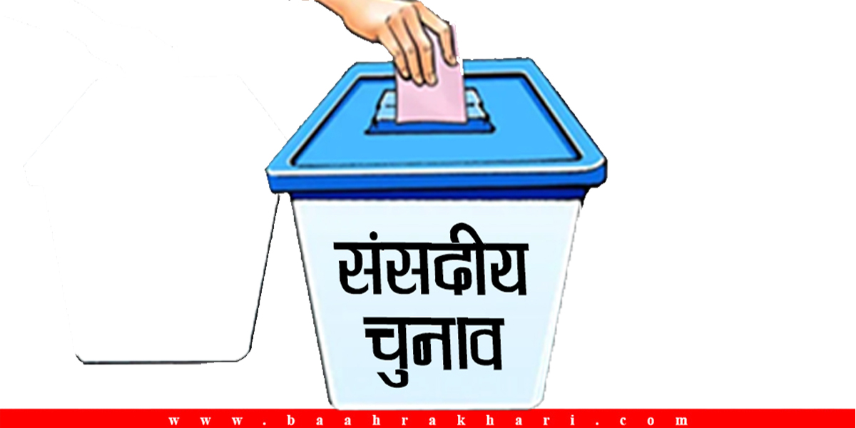 निर्वाचनमा कति भयो मत बदर ?