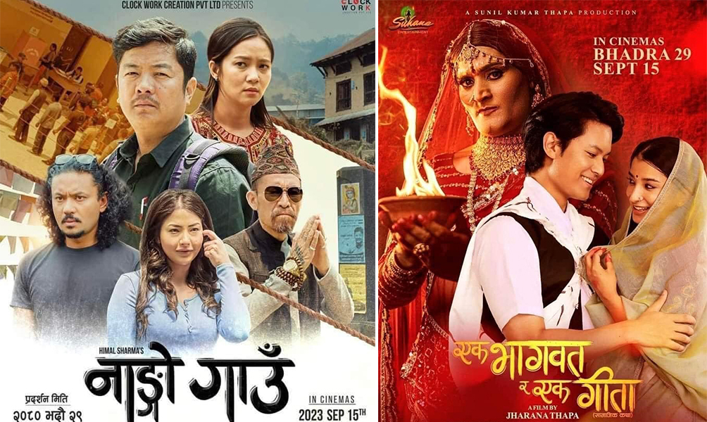 ‘नाङ्गो गाउँ’ र ‘एक भागवत र एक गीता’ रिलिज