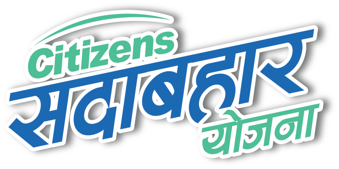 ‘सिटिजन्स सदाबहार योजना’मा आजदेखि आवेदन दिन सकिने