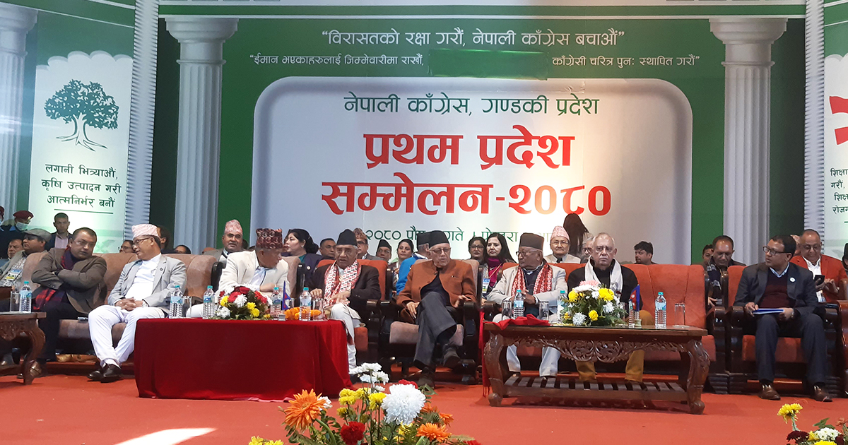 Gandaki-Congress-Sammelan-1702998724.jpg